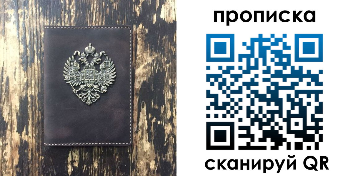 прописка законно в Суровикино